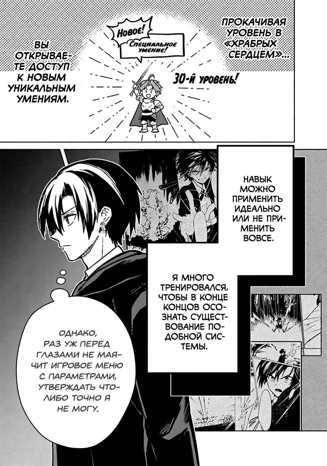 Ore no Shibou Flag ga Todomaru Tokoro o Shiranai Chapter 84 - Page 3