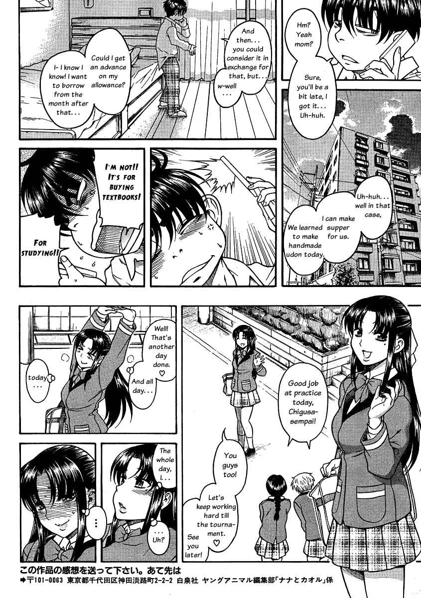 Nana to Kaoru - Step Up "S&M" Love Comedy Chapter 62 - Page 13