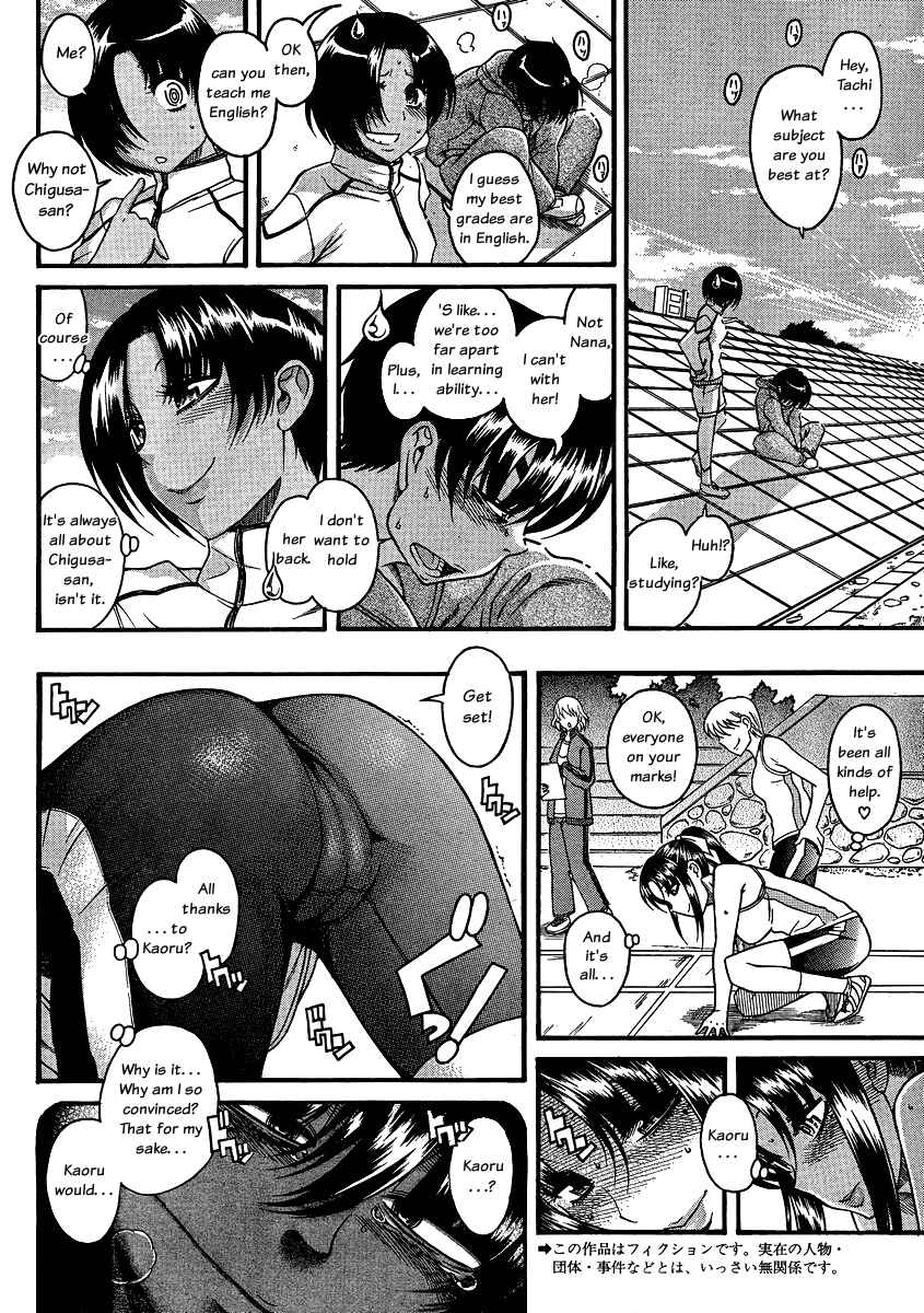 Nana to Kaoru - Step Up "S&M" Love Comedy Chapter 62 - Page 4