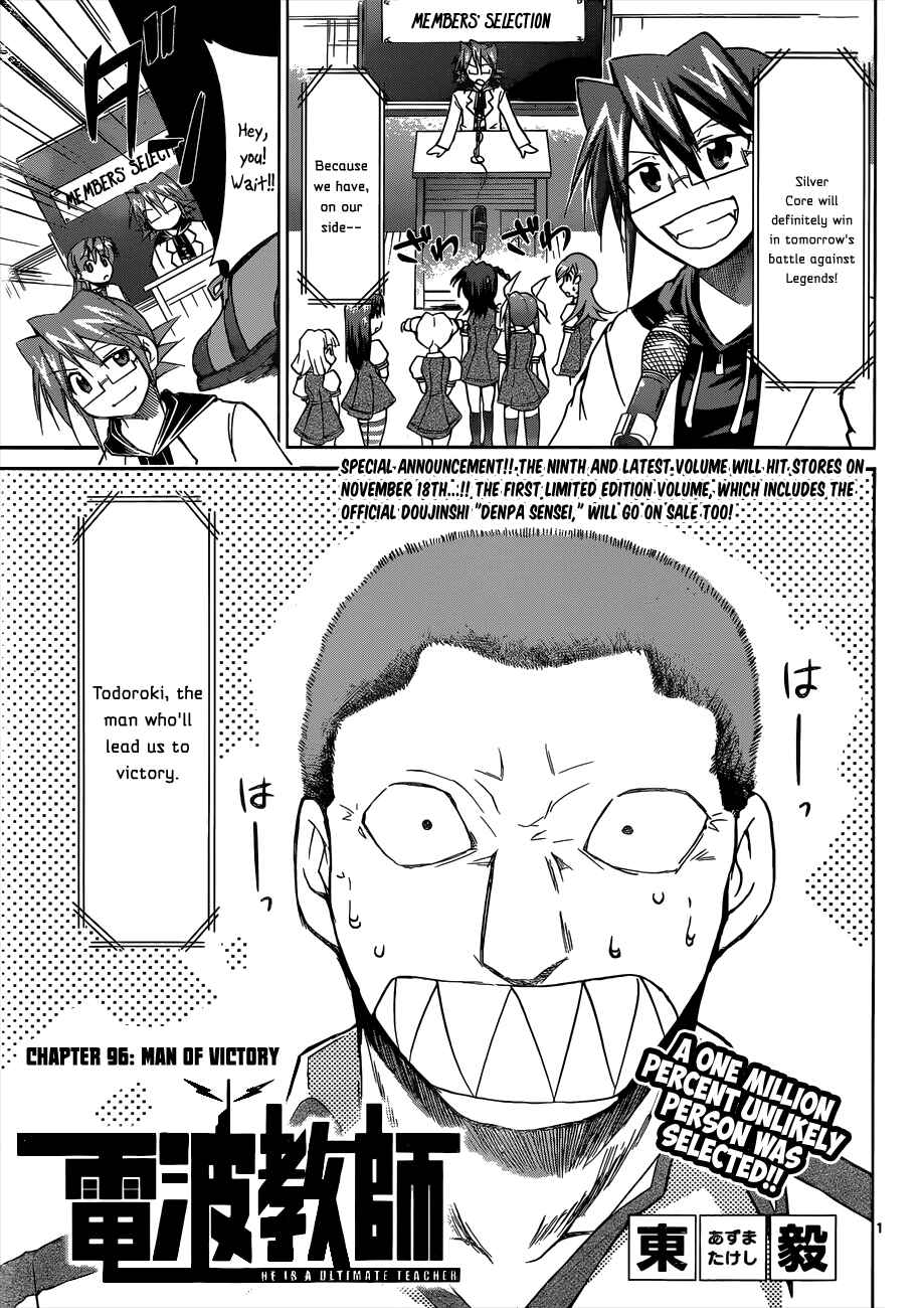 Denpa Kyoushi Chapter 96 - Page 1