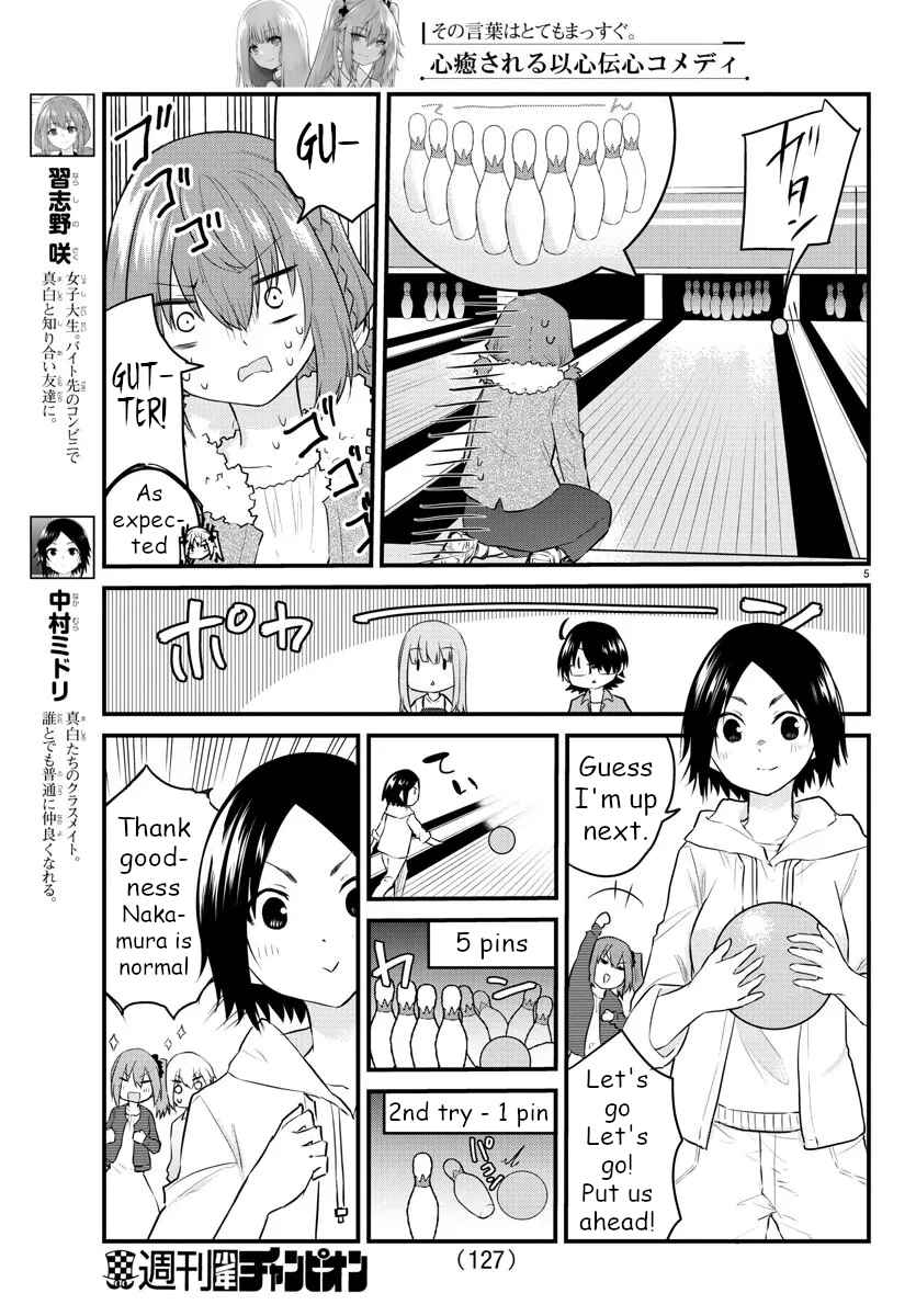 Koe ga dasenai Shoujo wa "Kanojo ga Yasashisugiru" to Omotte iru Chapter 64 - Page 5