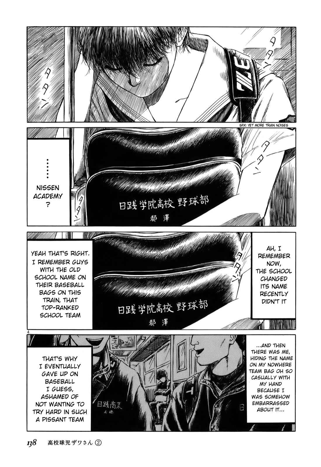 Koukou Kyuji Zawa-san Chapter 32.1 - Page 5