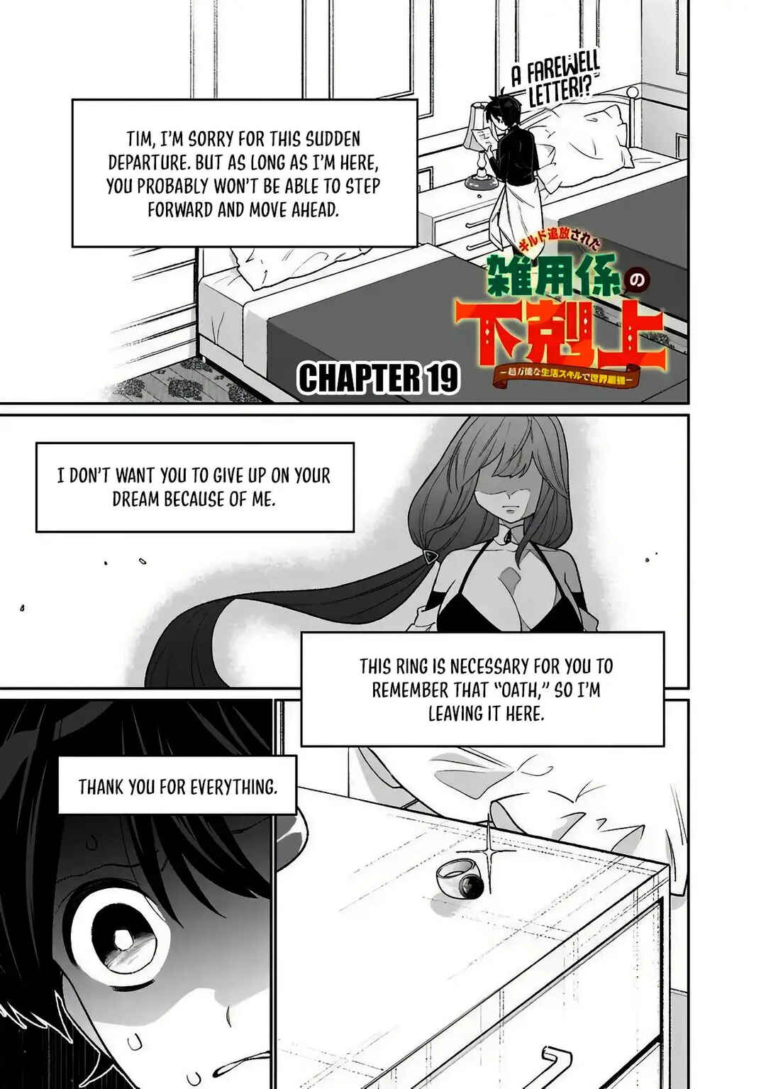 Guild Tsuihousareta Zatsuyou-gakari no Gekokujou ~Chou Bannou na Seikatsu Skill de Sekai Saikyou~ Chapter 19 - Page 2
