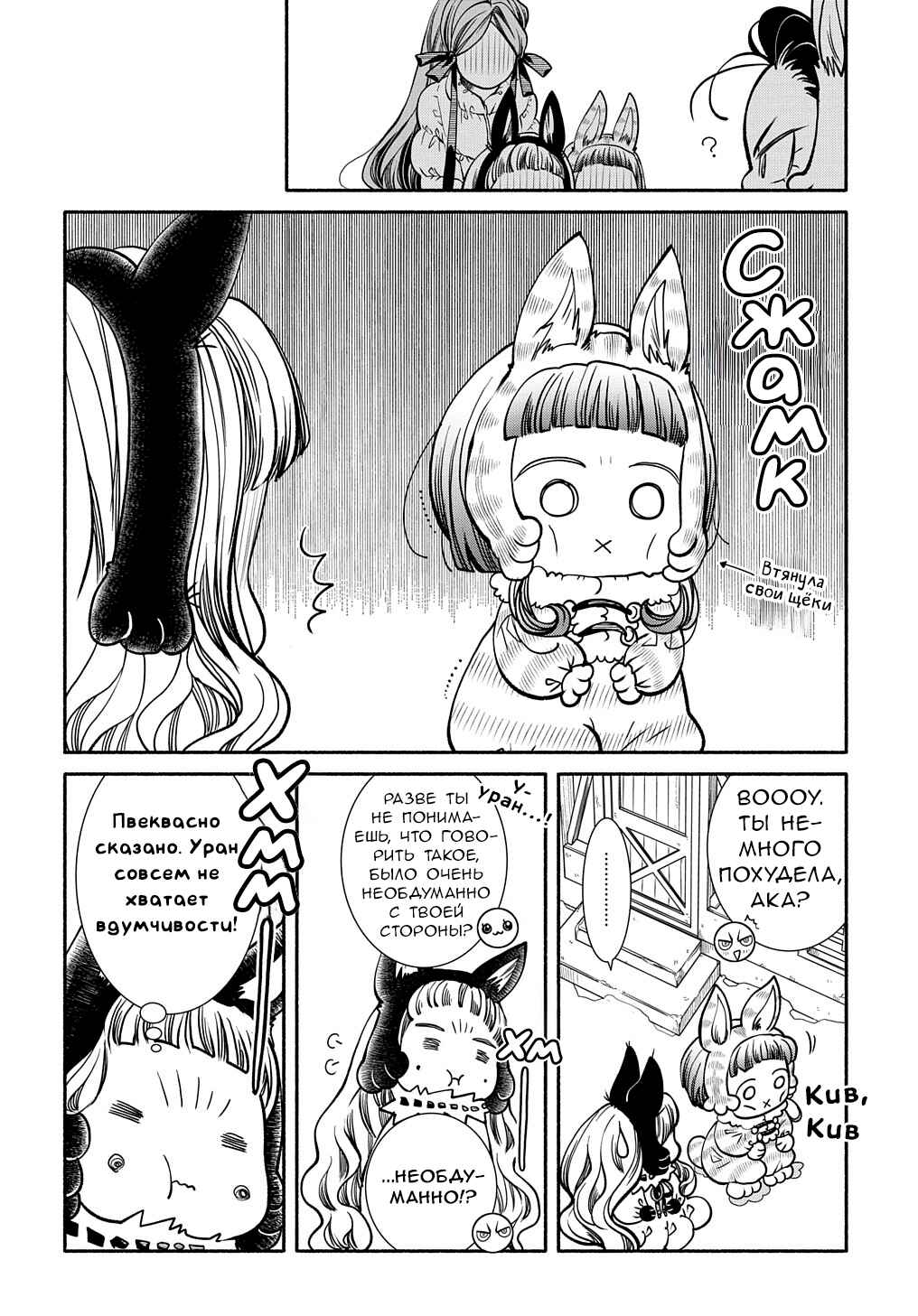 Colori Colore Creare Chapter 18 - Page 12