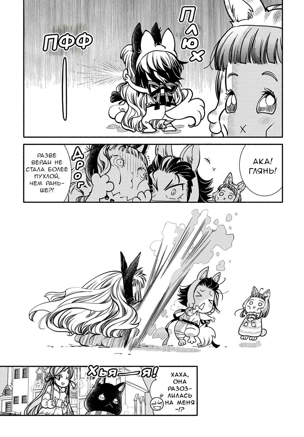 Colori Colore Creare Chapter 18 - Page 13