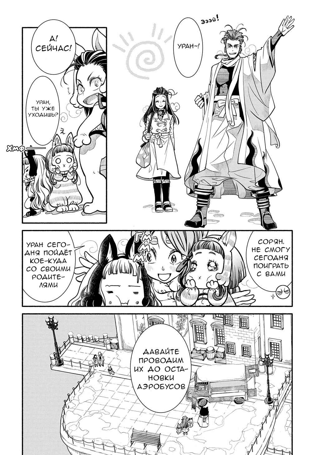 Colori Colore Creare Chapter 18 - Page 14