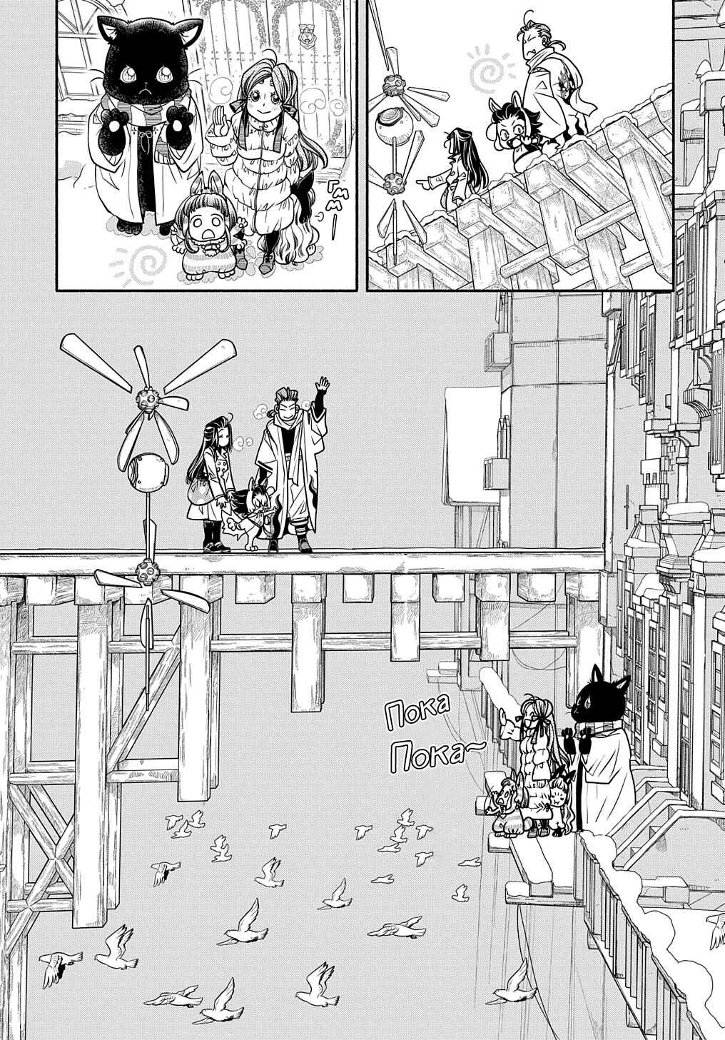 Colori Colore Creare Chapter 18 - Page 15