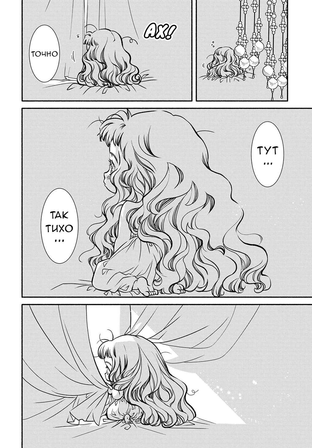 Colori Colore Creare Chapter 18 - Page 2
