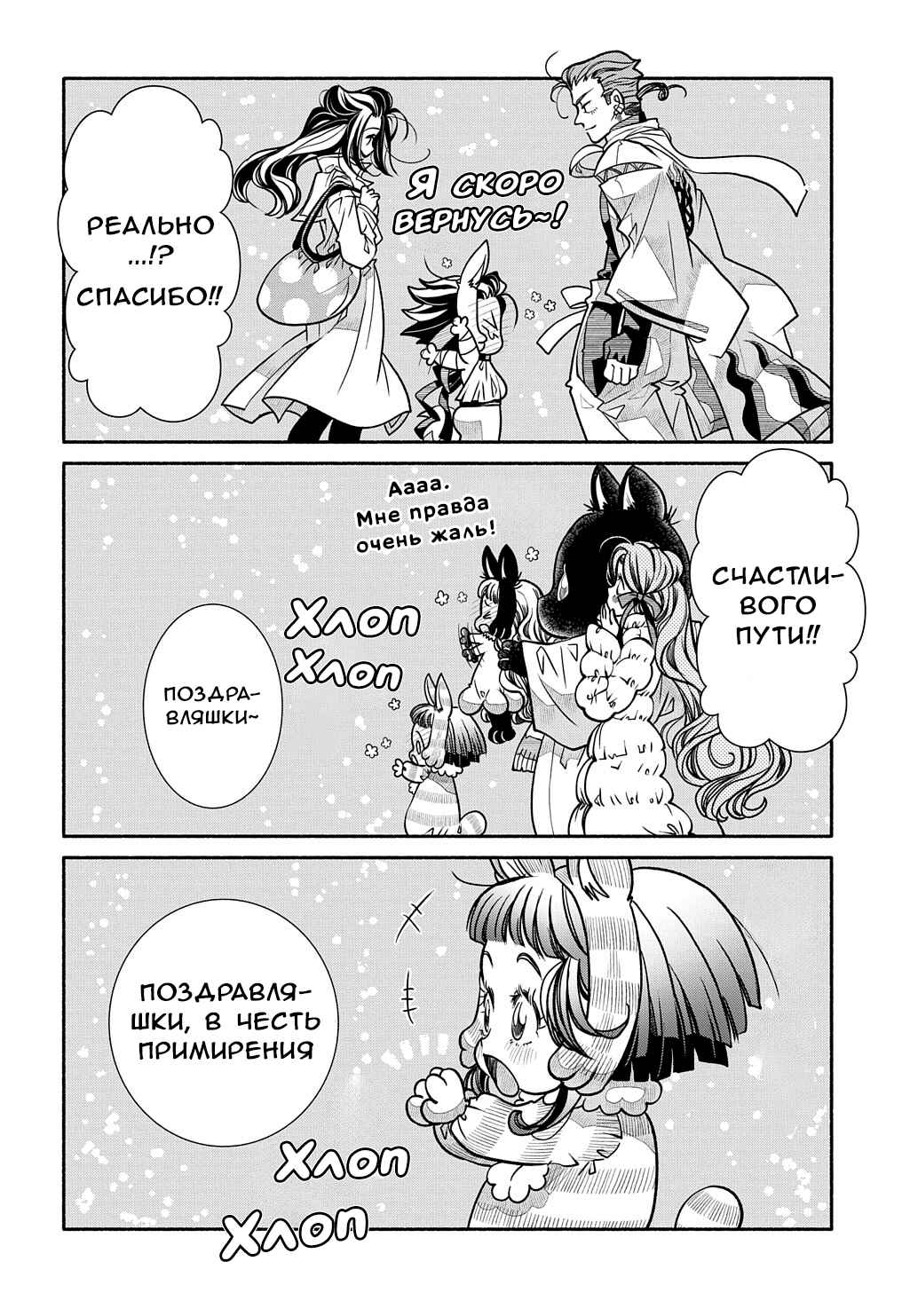 Colori Colore Creare Chapter 18 - Page 21