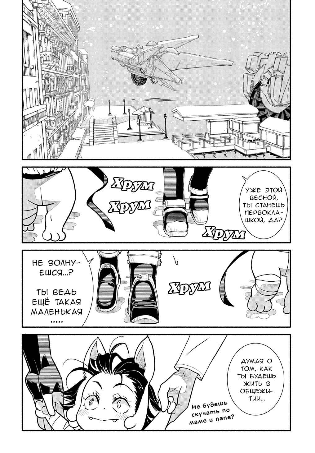 Colori Colore Creare Chapter 18 - Page 23