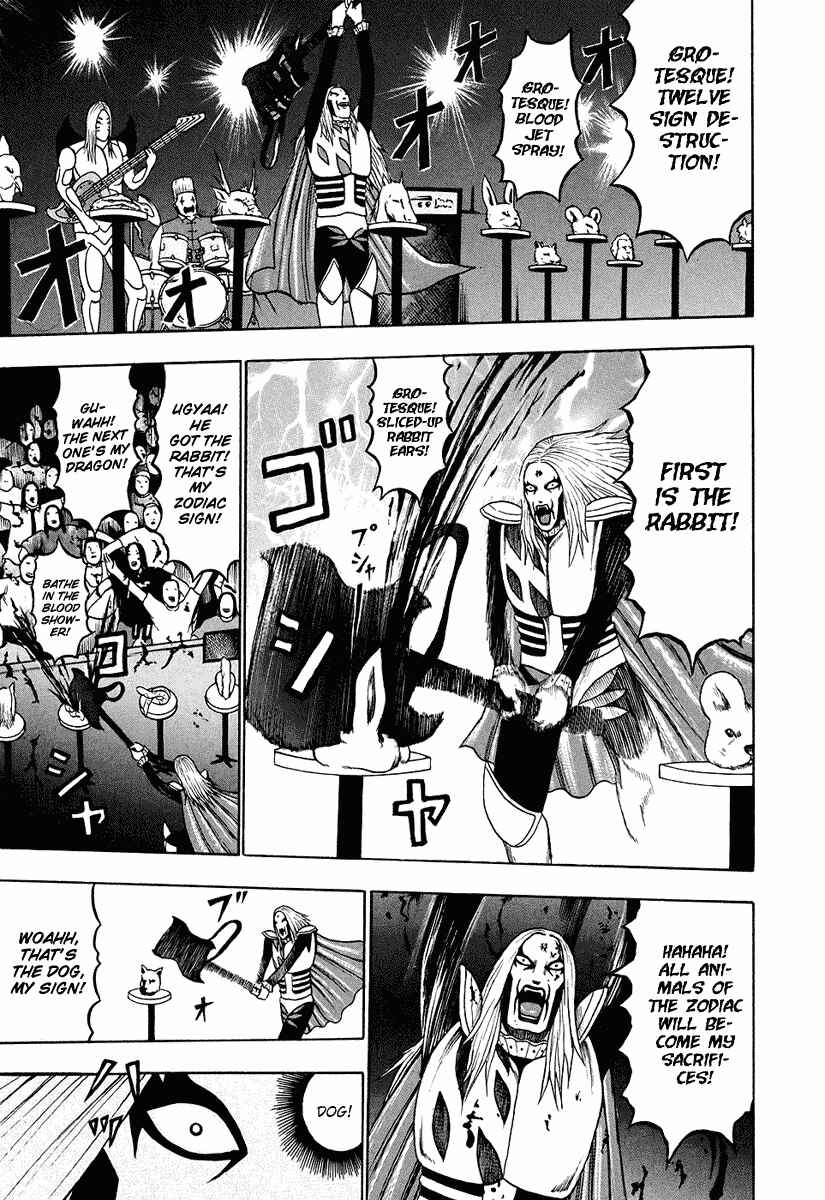 Detroit Metal City Chapter 29 - Page 6