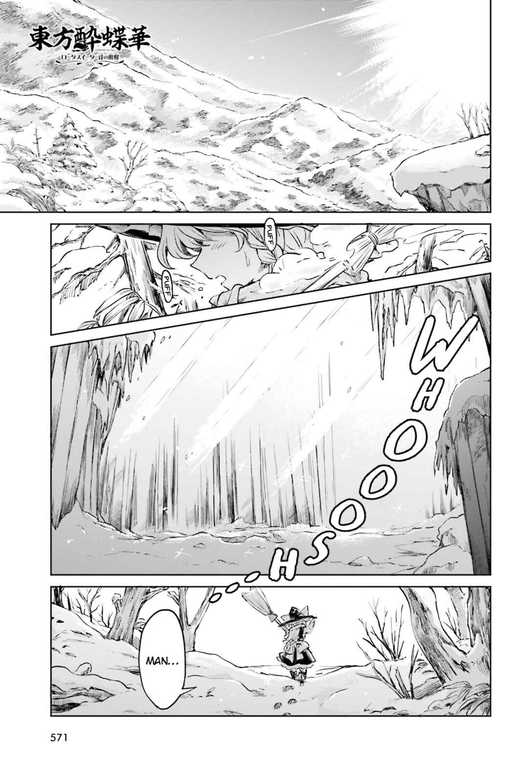 Touhou Suichouka: Lotus Eater-tachi no Suisei Chapter 47 - Page 1