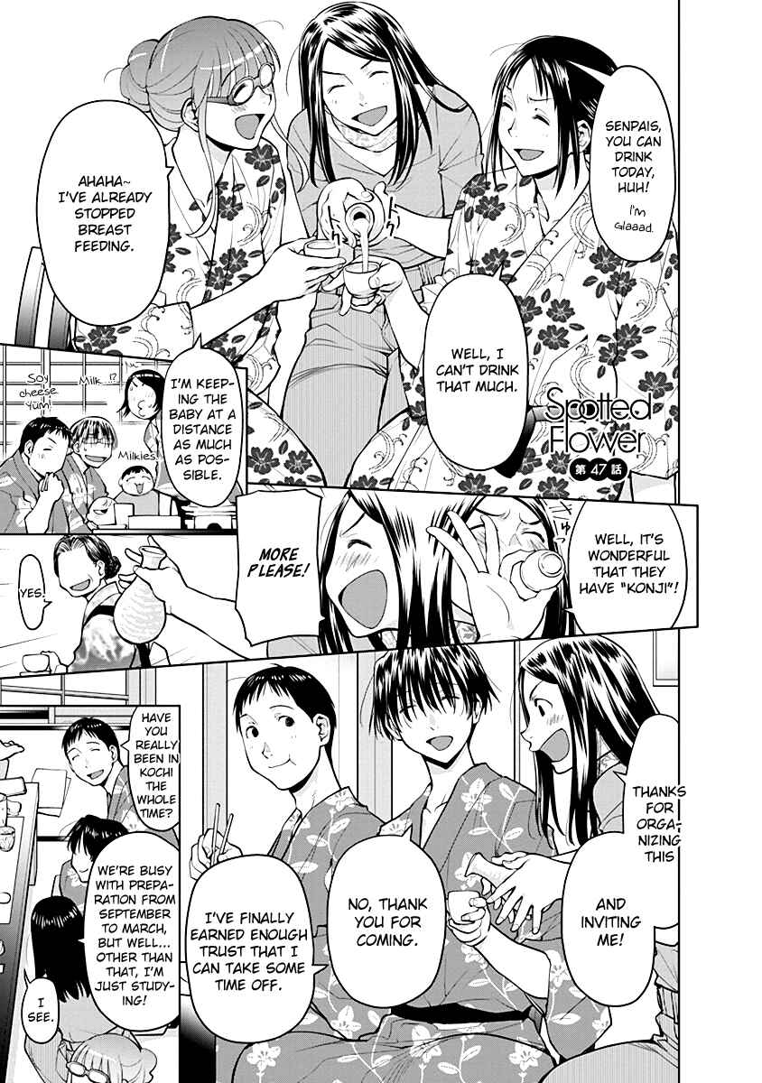 Spotted Flower Chapter 47 - Page 1