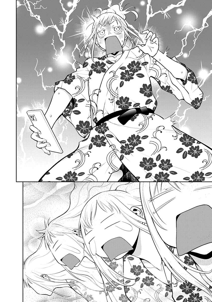 Spotted Flower Chapter 47 - Page 10