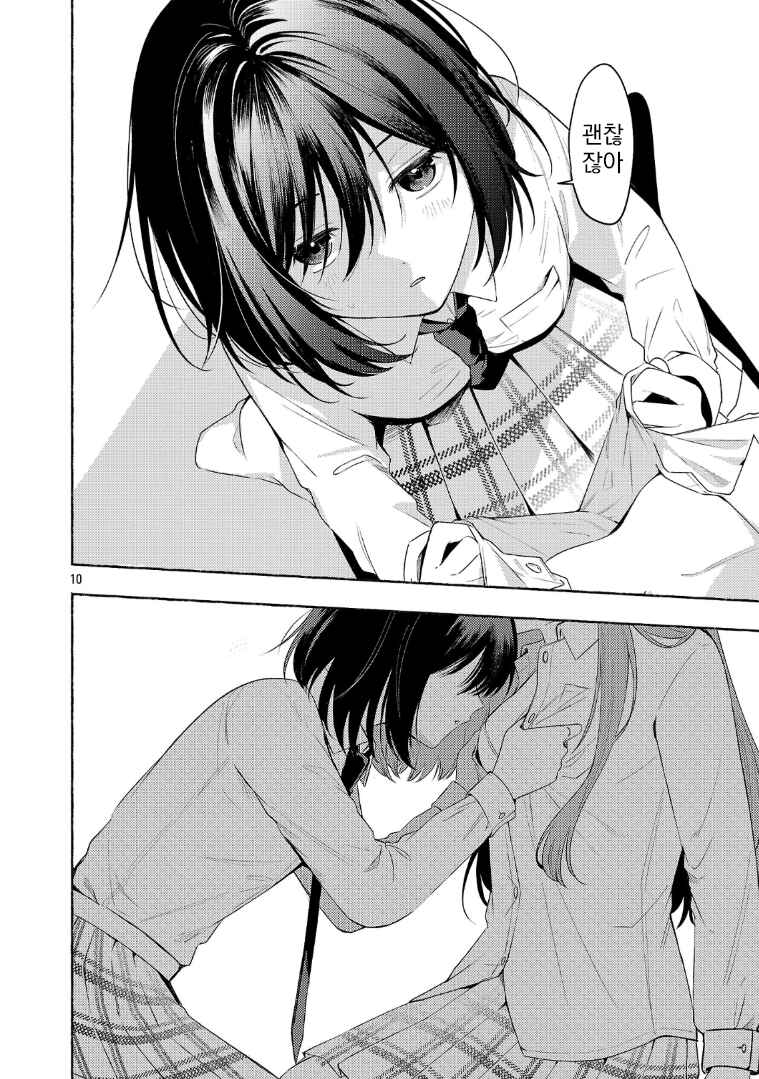 Shuu ni Ichido Classmate wo Kau Hanashi: Futari no Jikan, Iiwake no 5000-en Chapter 14 - Page 12