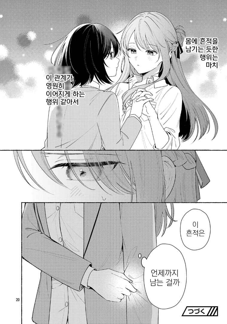 Shuu ni Ichido Classmate wo Kau Hanashi: Futari no Jikan, Iiwake no 5000-en Chapter 14 - Page 22