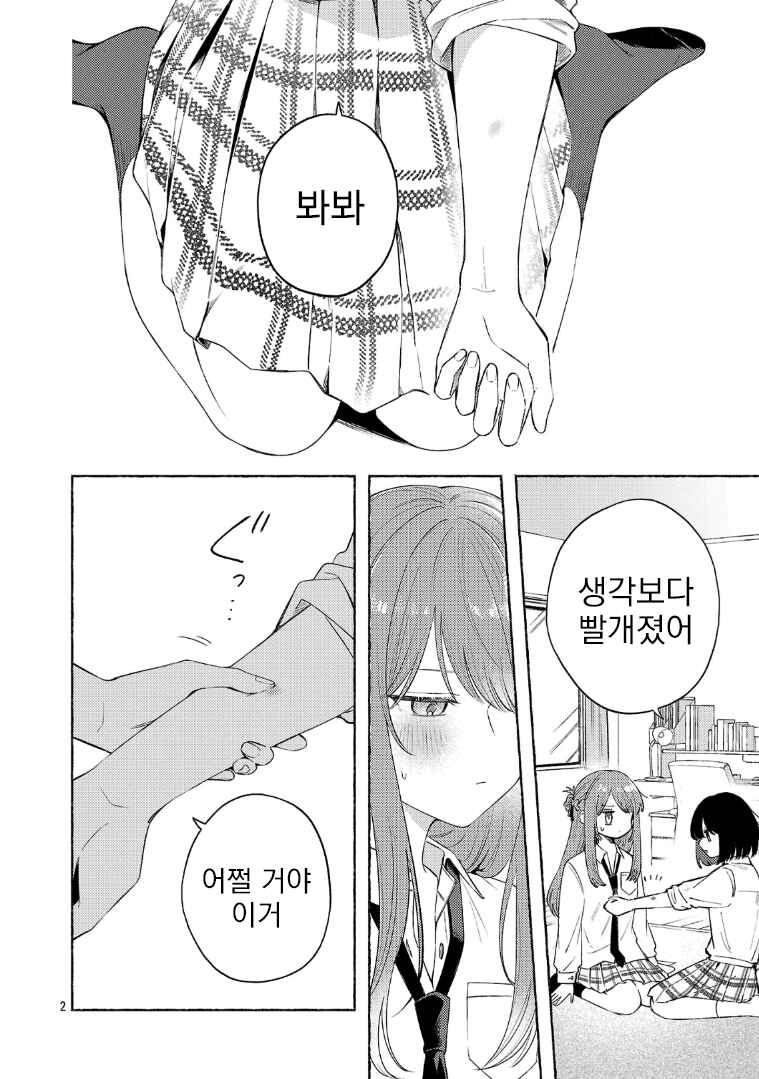 Shuu ni Ichido Classmate wo Kau Hanashi: Futari no Jikan, Iiwake no 5000-en Chapter 14 - Page 4