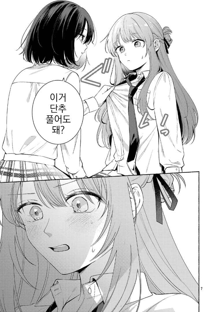 Shuu ni Ichido Classmate wo Kau Hanashi: Futari no Jikan, Iiwake no 5000-en Chapter 14 - Page 9