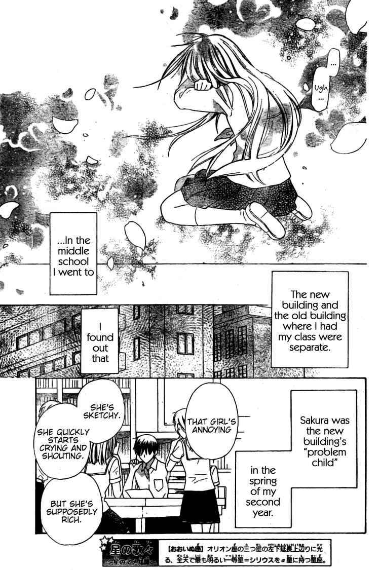 Hoshi wa Utau Chapter 27 - Page 5