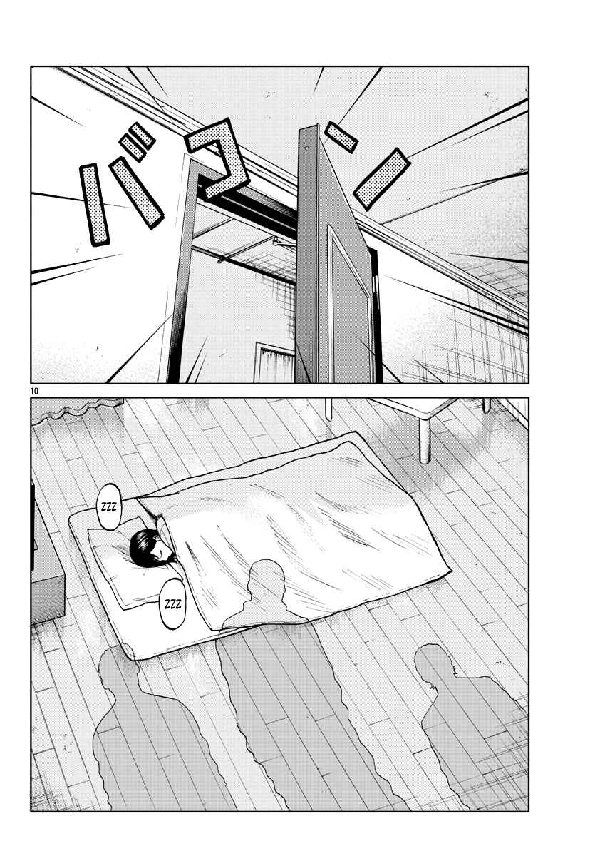 Worst Gaiden Mr. Zetton Chapter 5 - Page 12