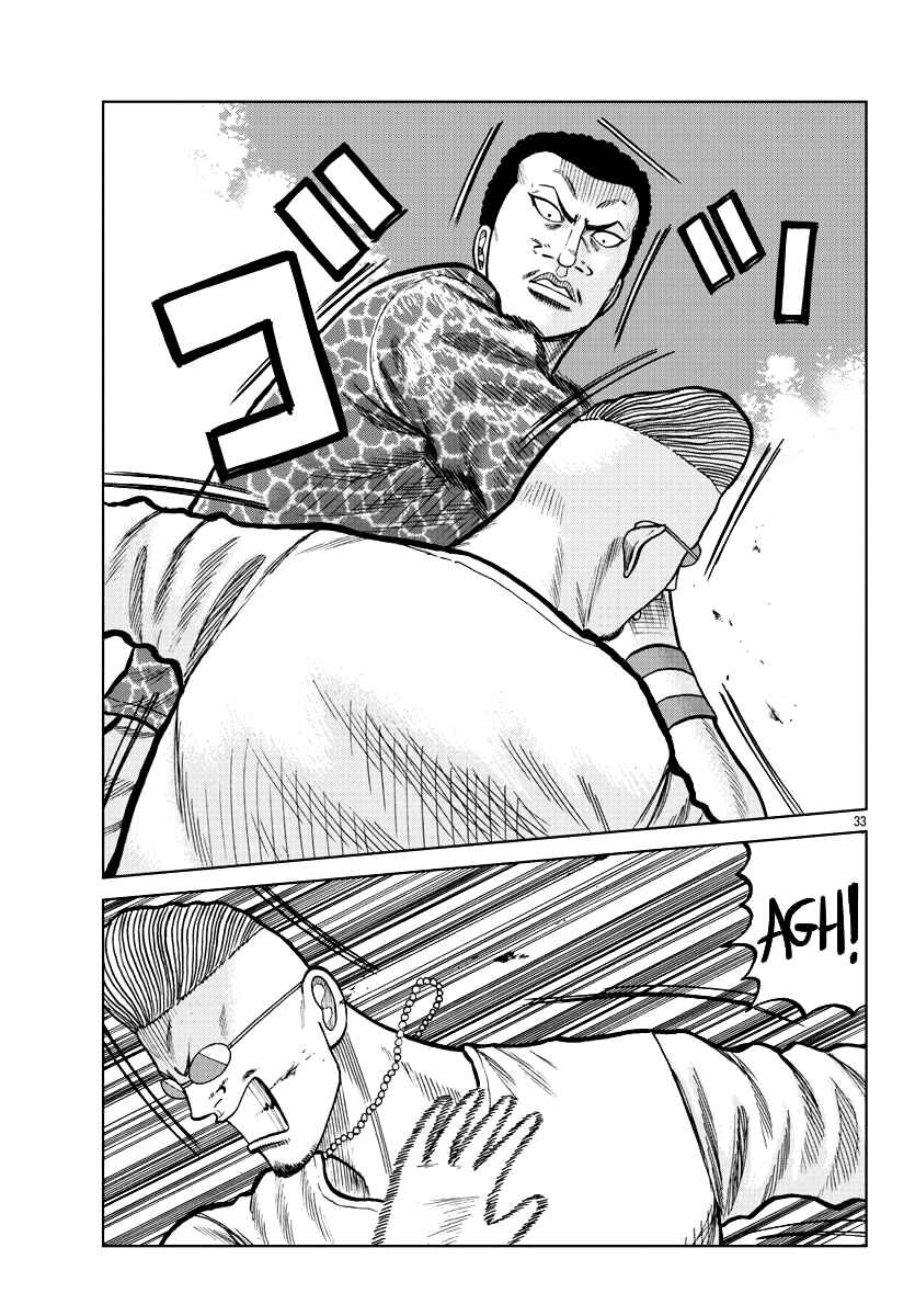 Worst Gaiden Mr. Zetton Chapter 5 - Page 35