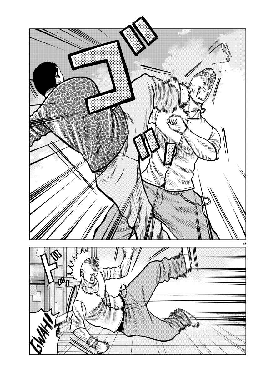 Worst Gaiden Mr. Zetton Chapter 5 - Page 39