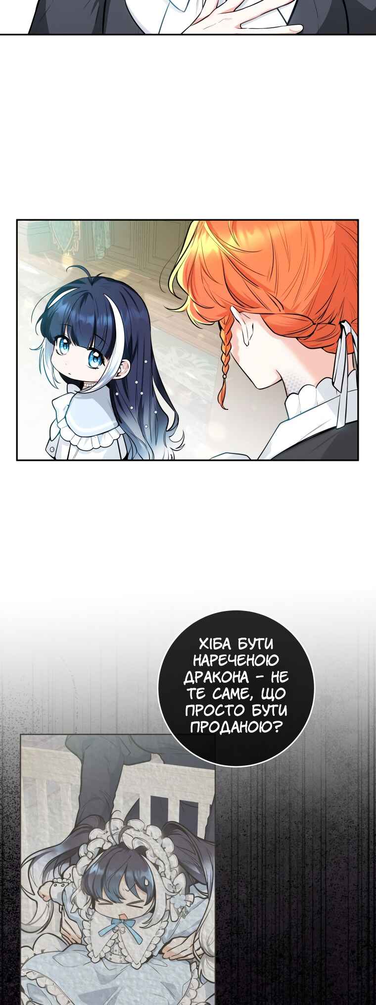 'Cause Calypso Can Chapter 4 - Page 13