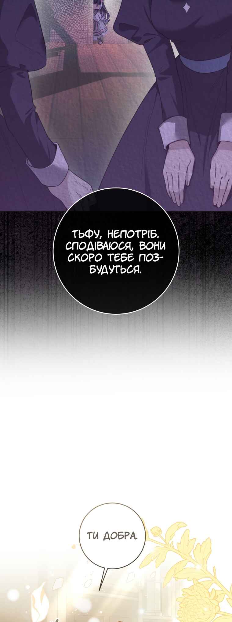 'Cause Calypso Can Chapter 4 - Page 15