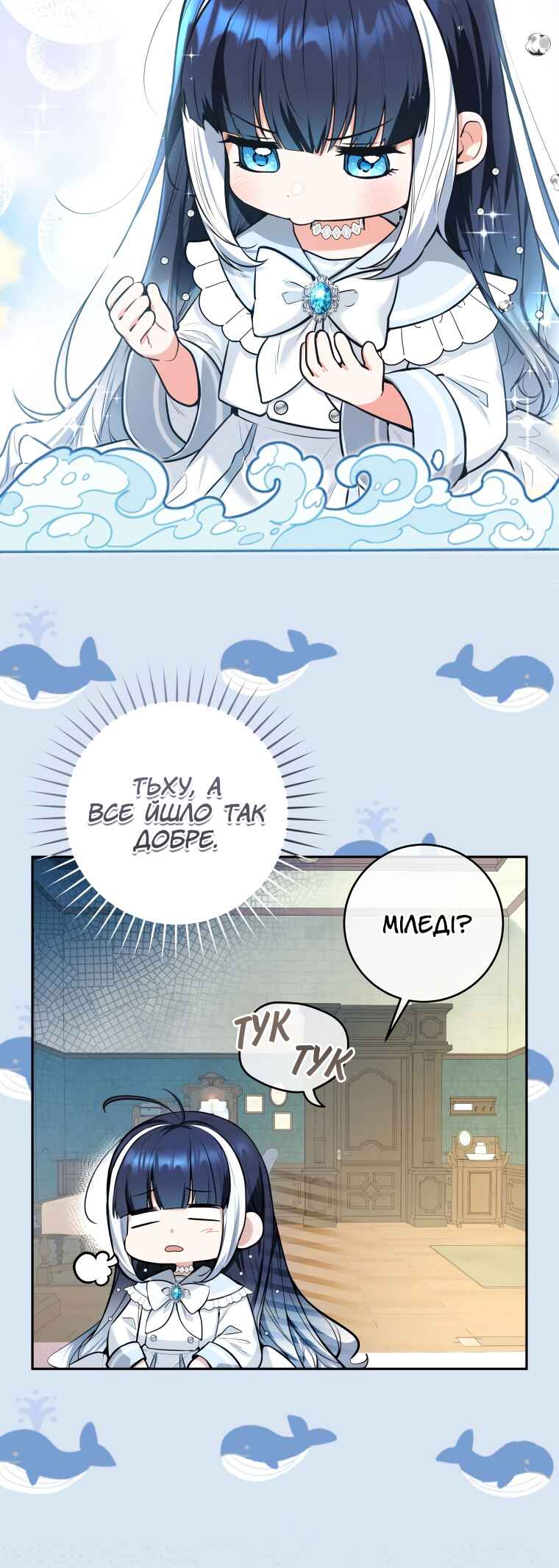 'Cause Calypso Can Chapter 4 - Page 3
