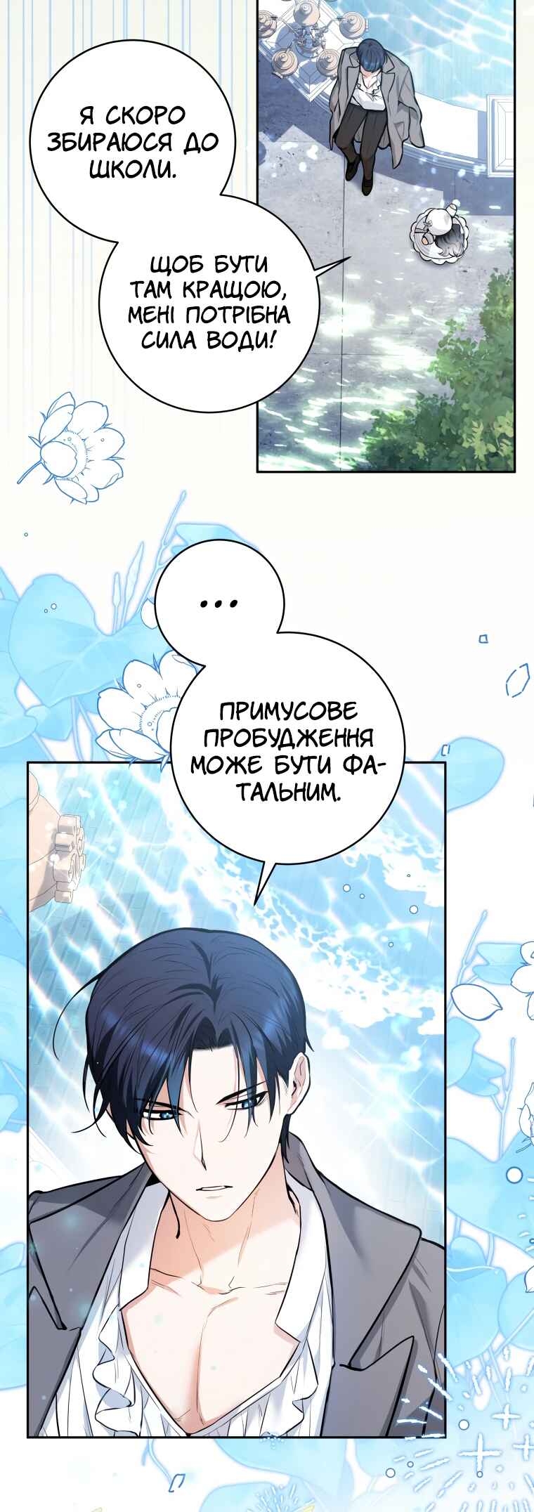 'Cause Calypso Can Chapter 4 - Page 38