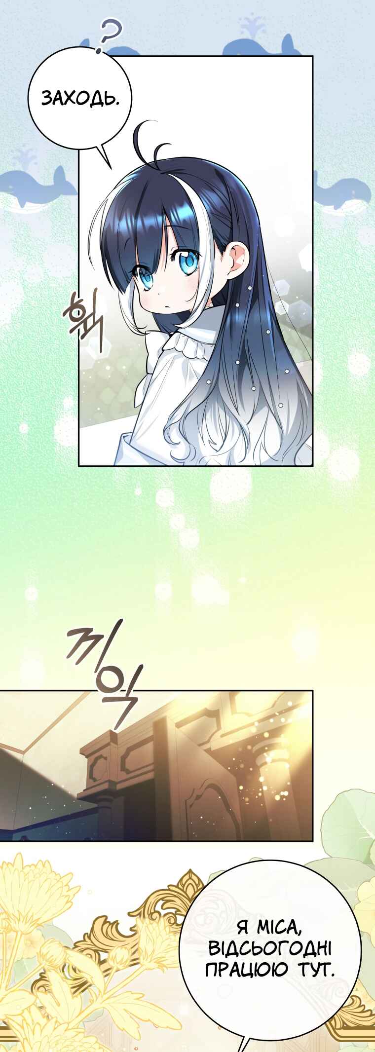 'Cause Calypso Can Chapter 4 - Page 4