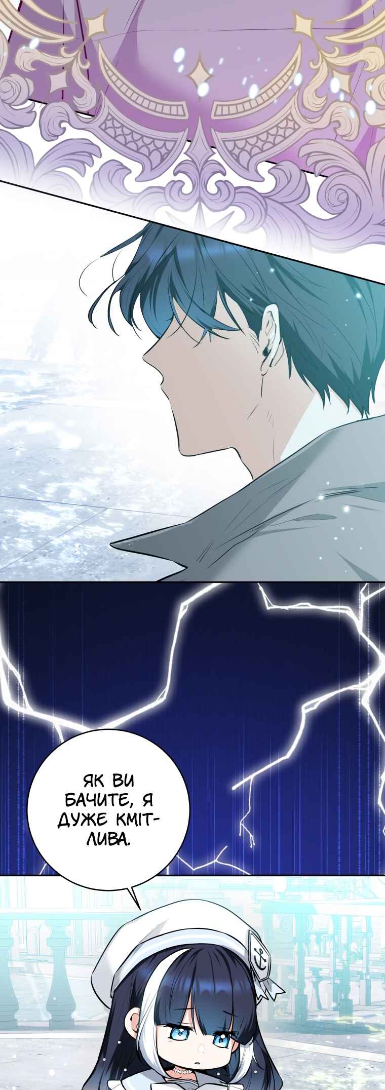 'Cause Calypso Can Chapter 4 - Page 43