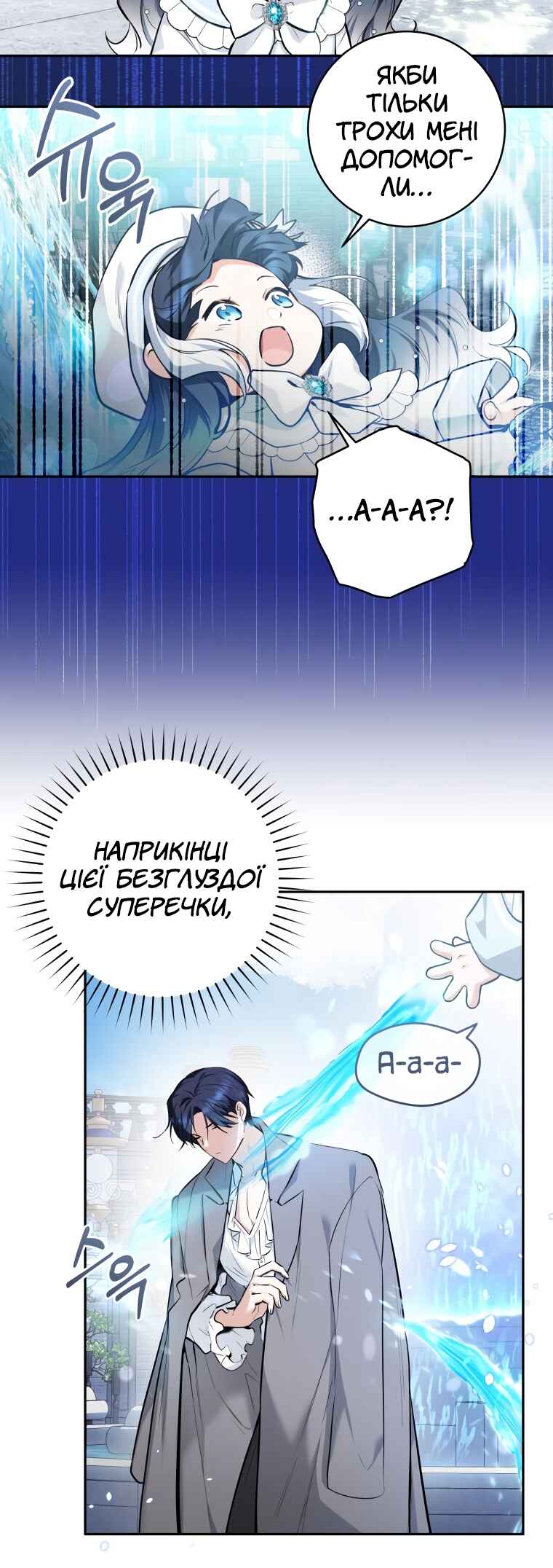 'Cause Calypso Can Chapter 4 - Page 44