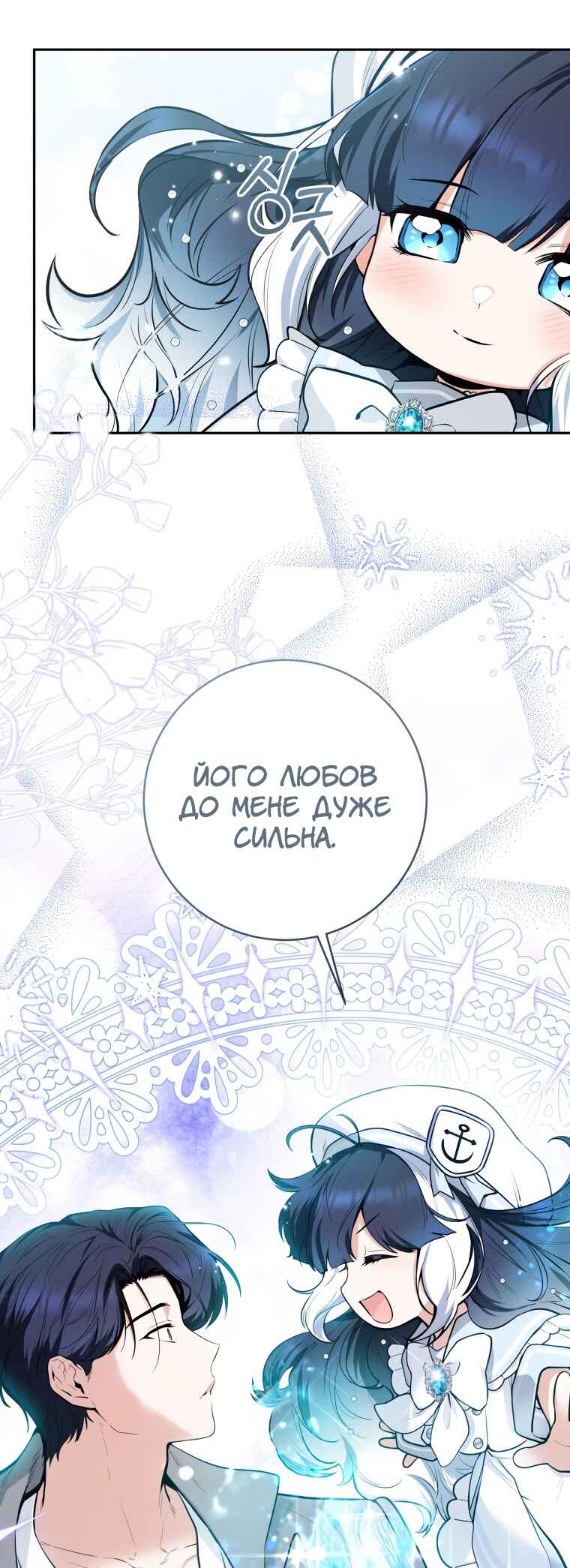 'Cause Calypso Can Chapter 4 - Page 47