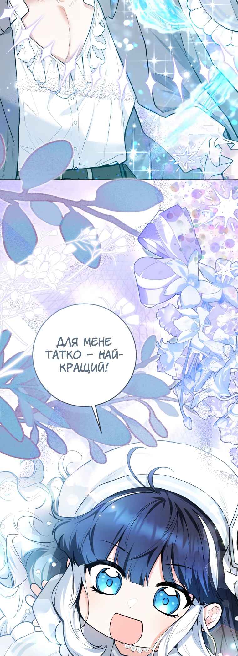 'Cause Calypso Can Chapter 4 - Page 48