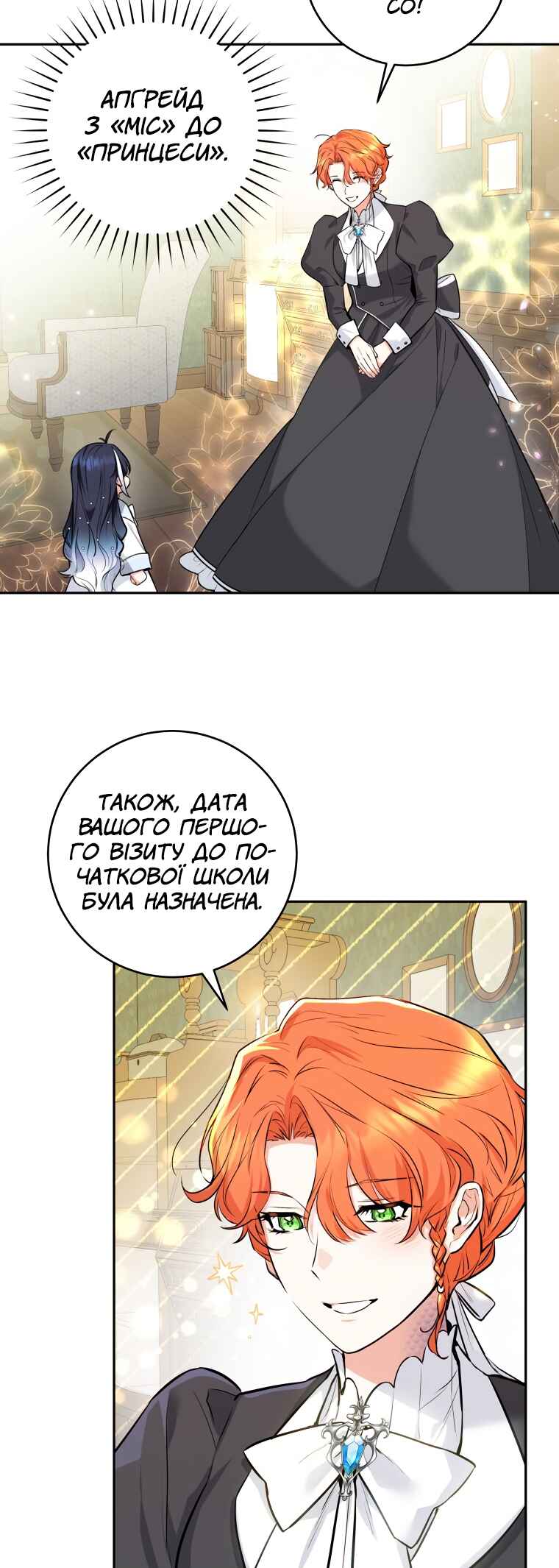 'Cause Calypso Can Chapter 4 - Page 6