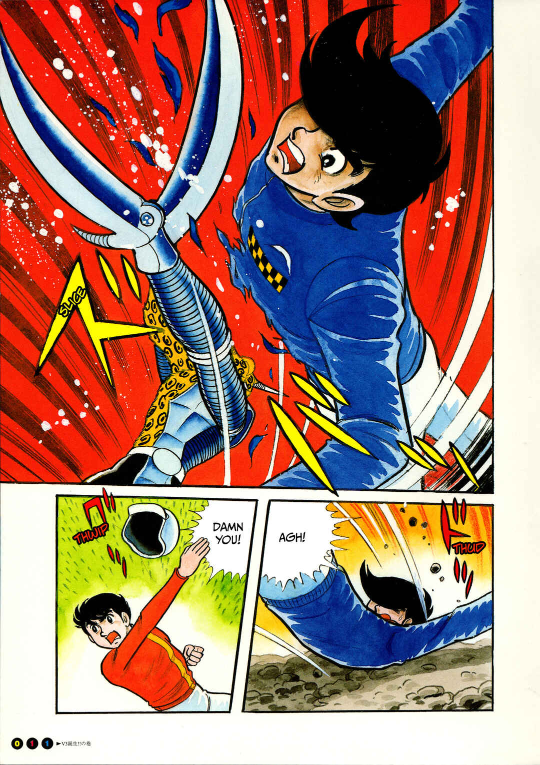 Kamen Rider V3 (TV Magazine) Chapter 1 - Page 12