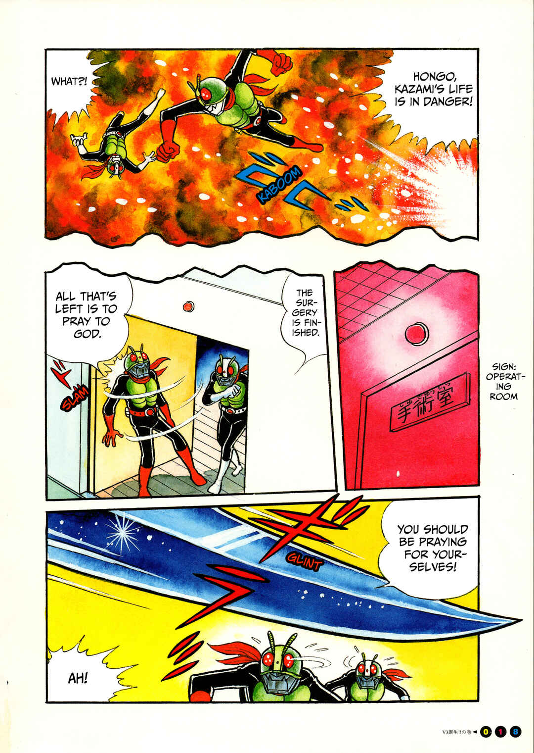 Kamen Rider V3 (TV Magazine) Chapter 1 - Page 18