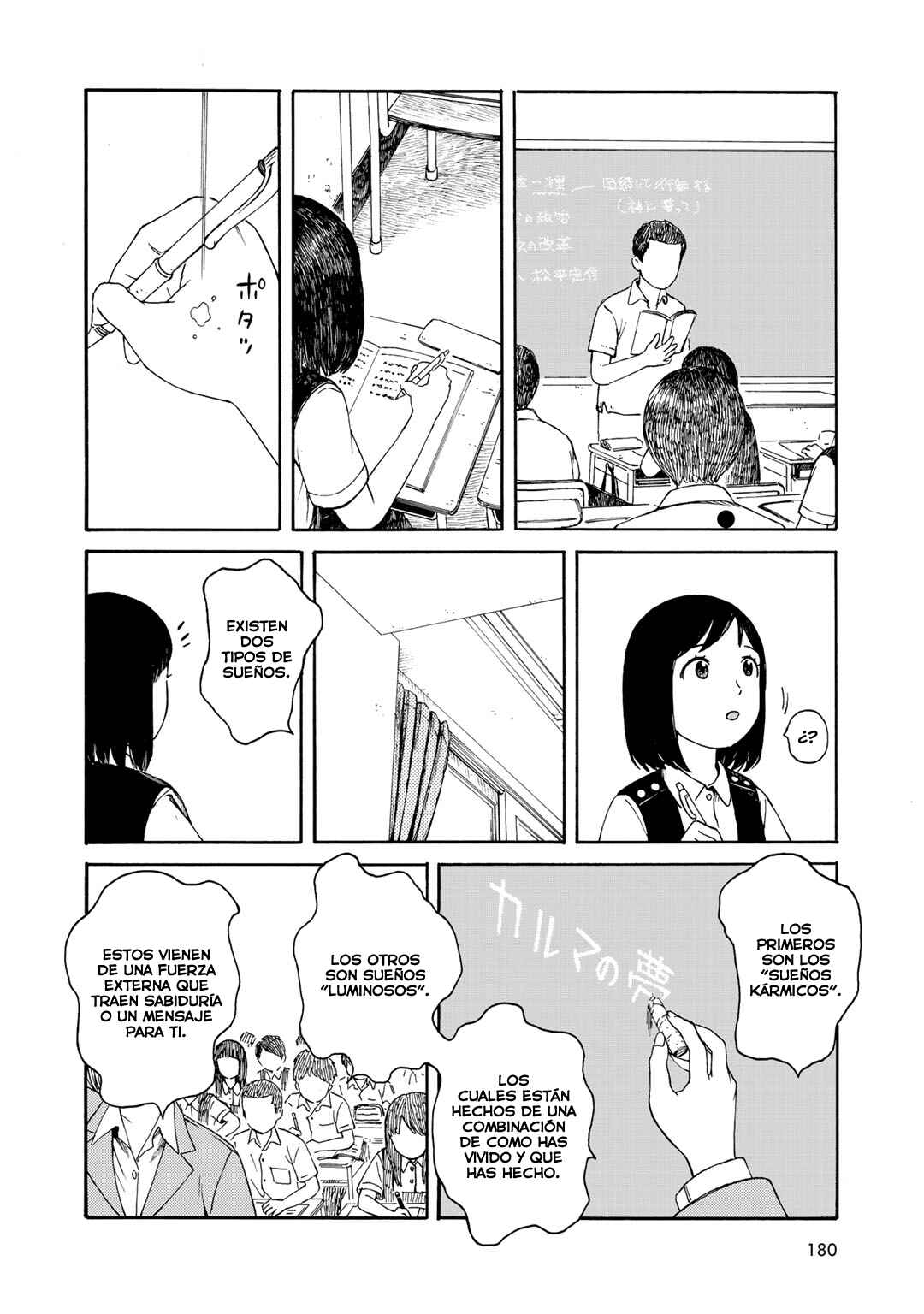 Wakusei Closet Chapter 17 - Page 8