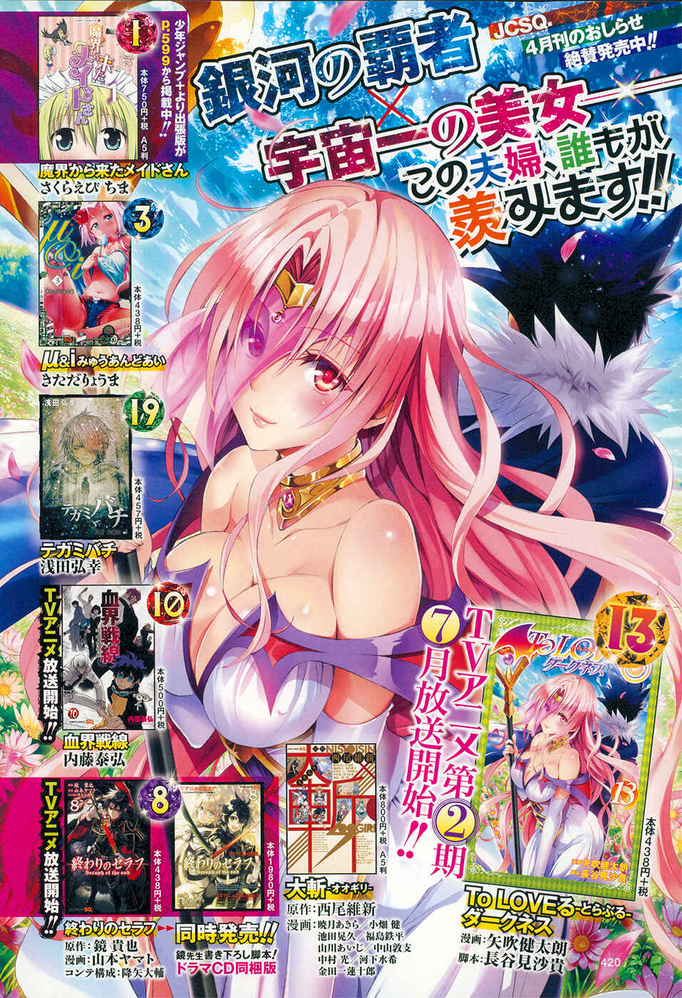 To Love Ru Darkness Chapter 54 - Page 4