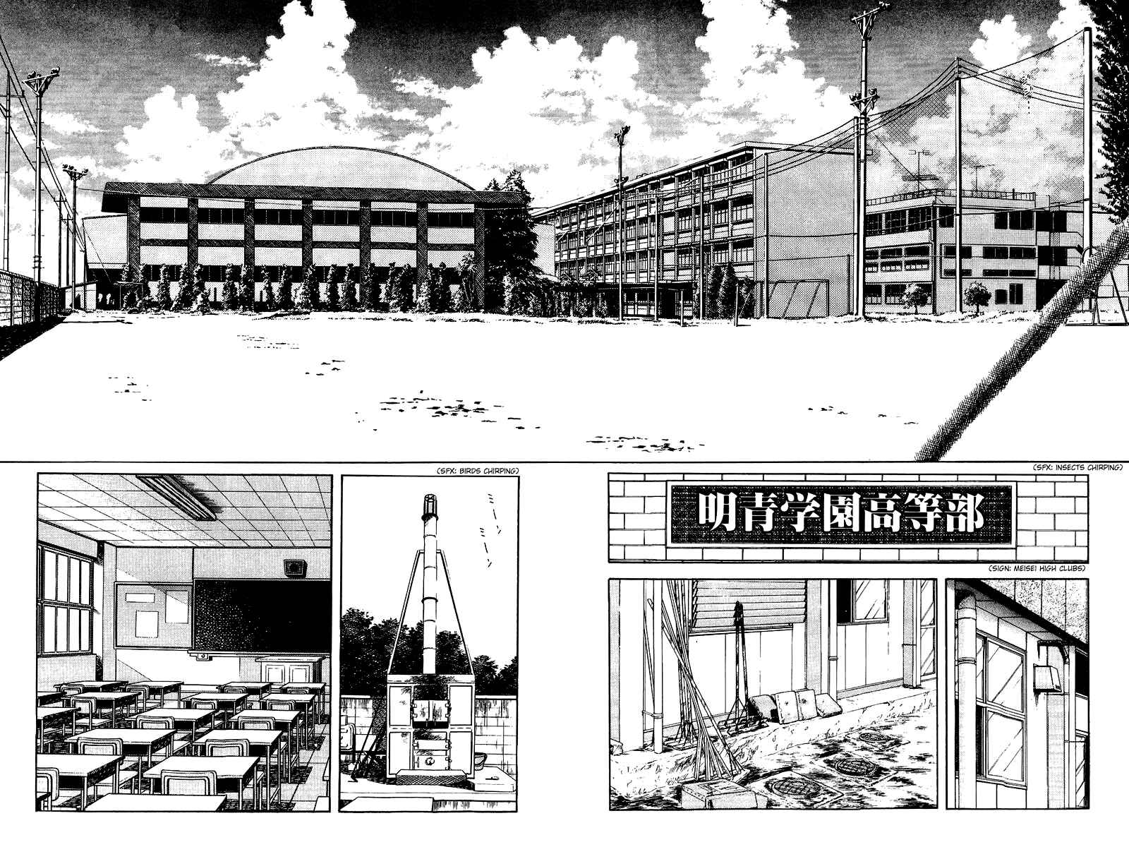 Touch Chapter 250 - Page 2