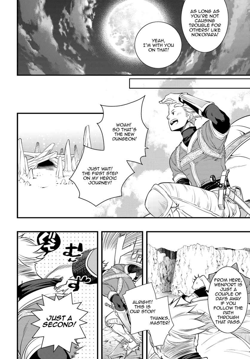 Mushoku Tensei: Roxy da tte Honki desu Chapter 5 - Page 12
