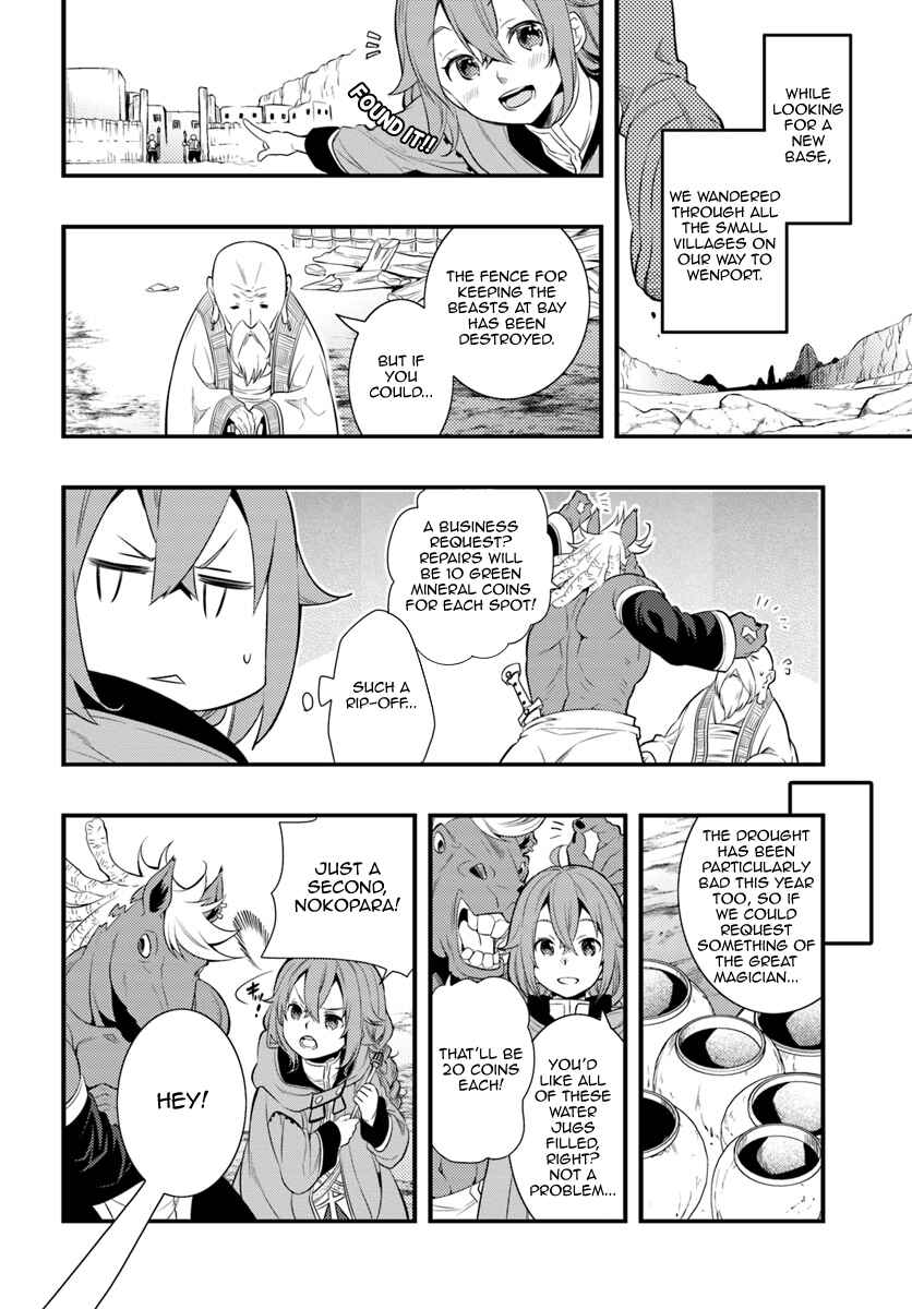 Mushoku Tensei: Roxy da tte Honki desu Chapter 5 - Page 6