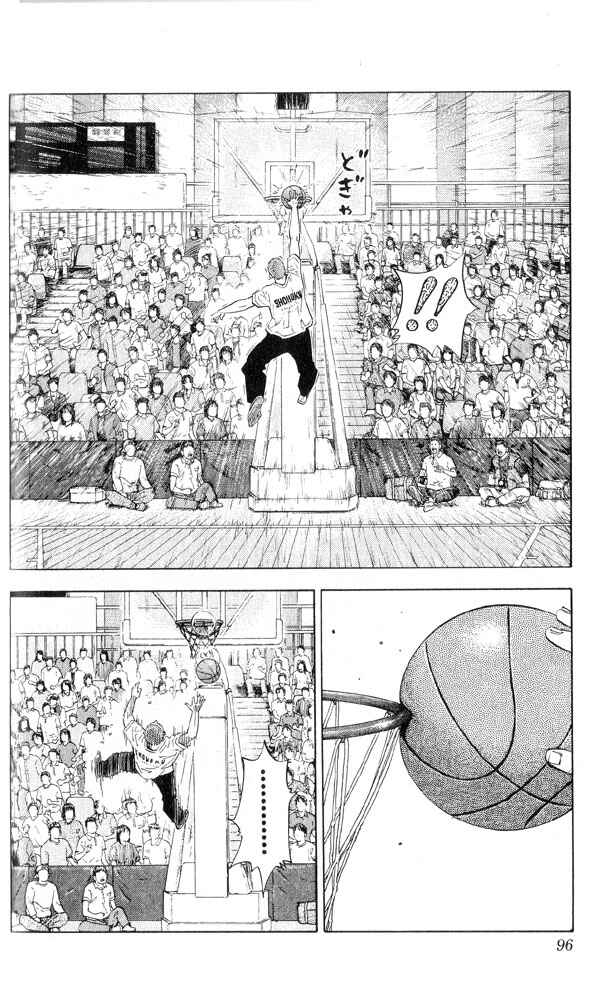 Slam Dunk! Chapter 220 - Page 8