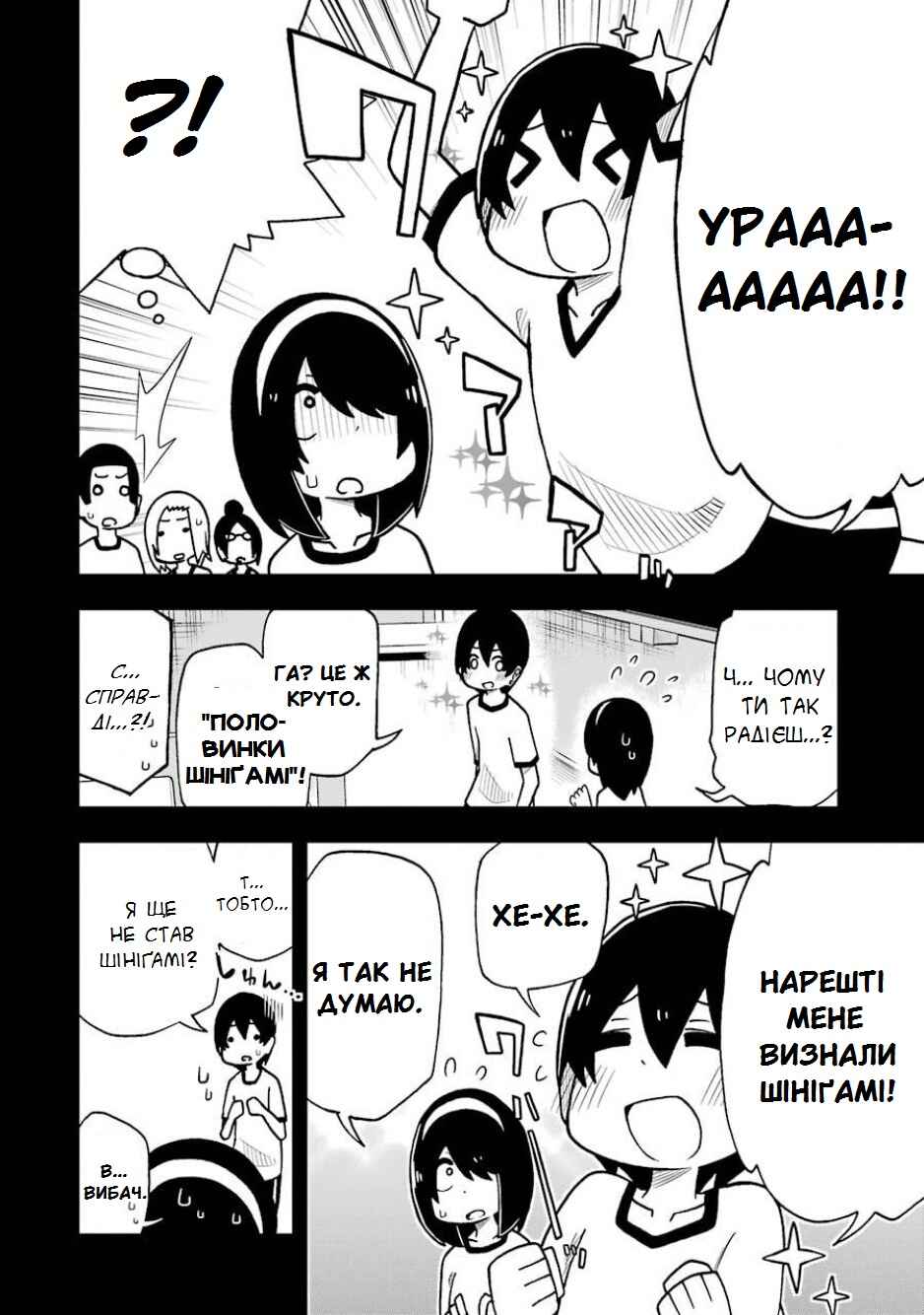 My Clueless First Friend Chapter 8 - Page 2