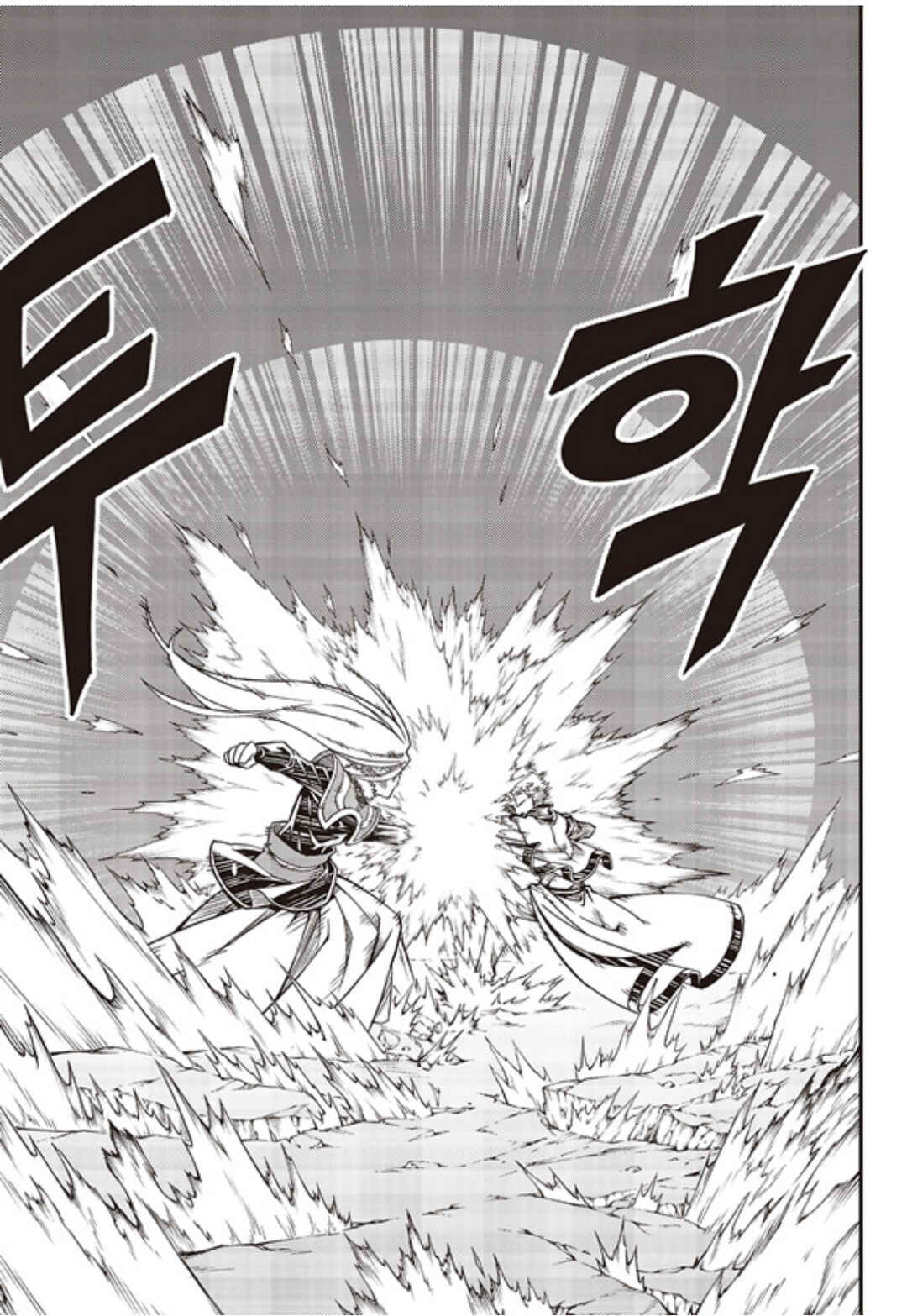 Witch Hunter Chapter 238 - Page 11