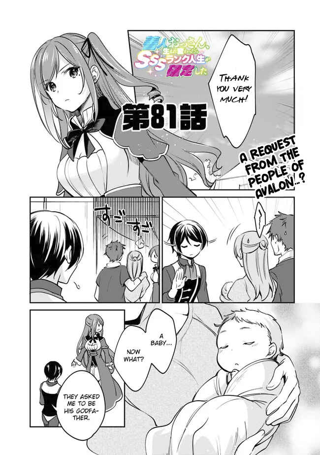 Zennin Ossan, Umarekawattara SSS Rank Jinsei ga Kakutei Shita Chapter 81 - Page 2