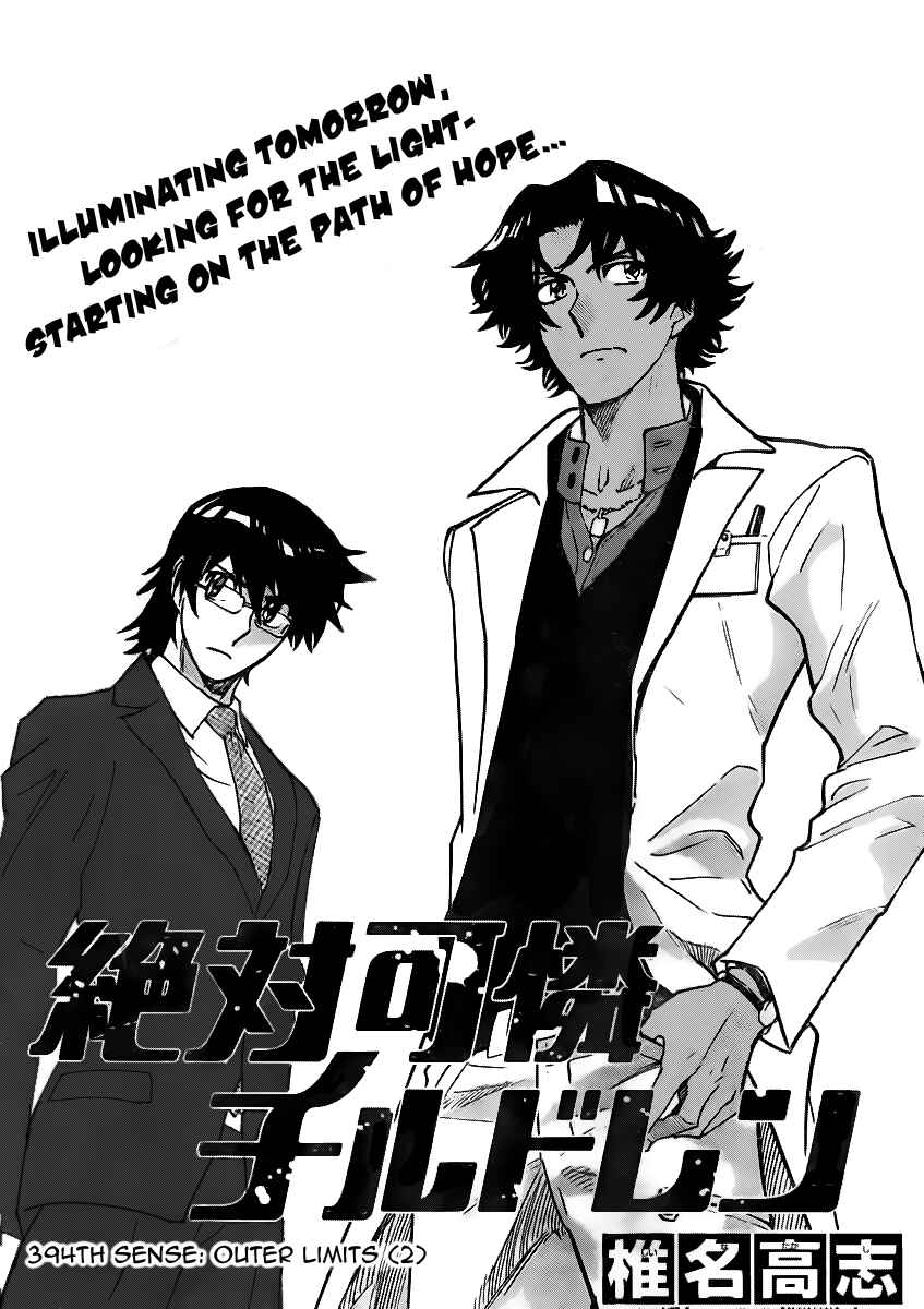 Zettai Karen Children Chapter 394 - Page 1