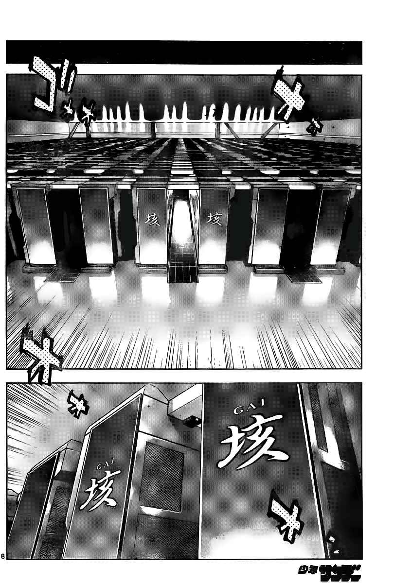 Zettai Karen Children Chapter 394 - Page 8