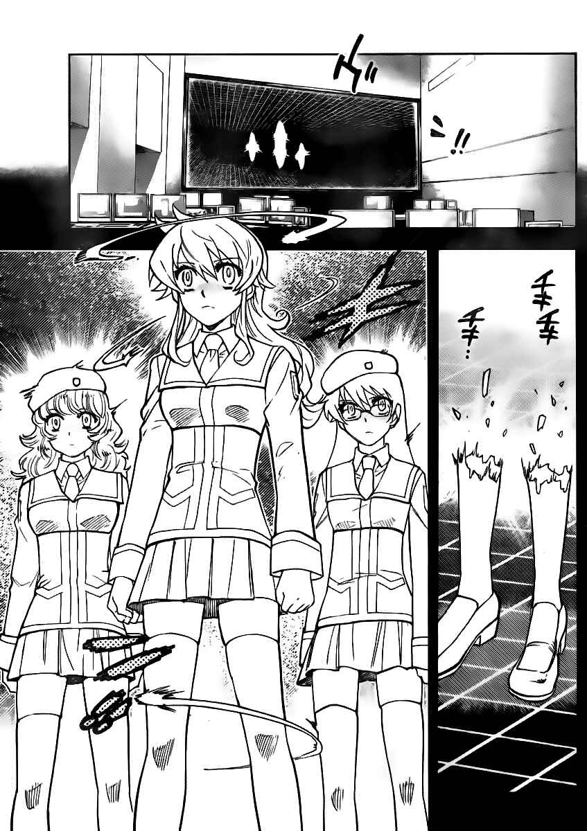 Zettai Karen Children Chapter 394 - Page 9